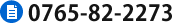 FAX:0765-82-2273